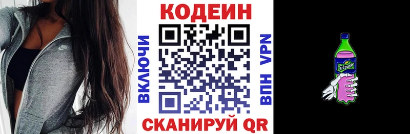 наркотики  Макаров  гидра ТОР  Codein напиток Lean (лин) 