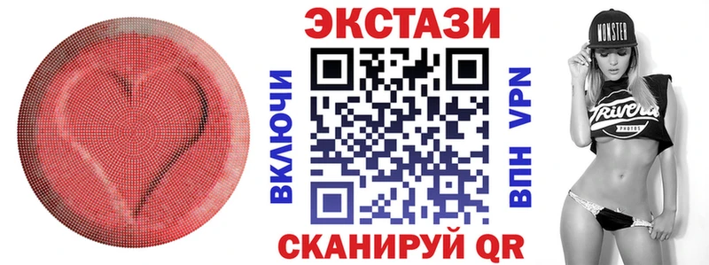 Экстази 280мг Макаров