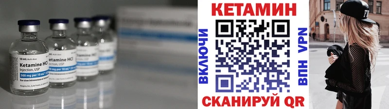 КЕТАМИН ketamine  цена   Макаров 