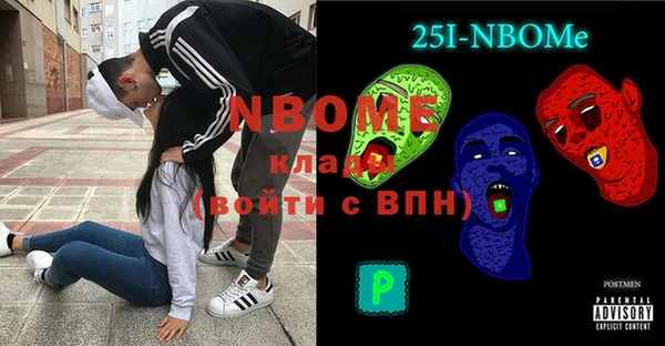 марки nbome Арсеньев