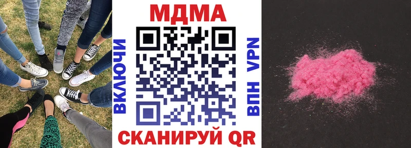 купить закладку  Макаров  MDMA crystal 